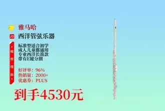 长笛