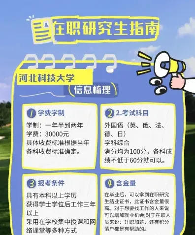 学员