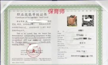 人社局