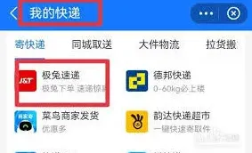 微信极兔
