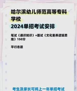 哈尔滨市