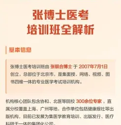 学员
