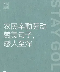 农民