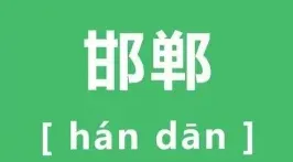 公路