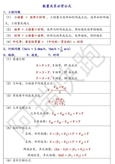 公式