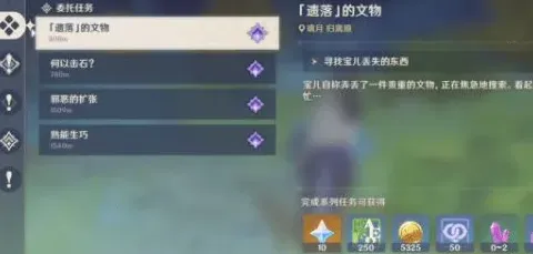 原神隐藏成就