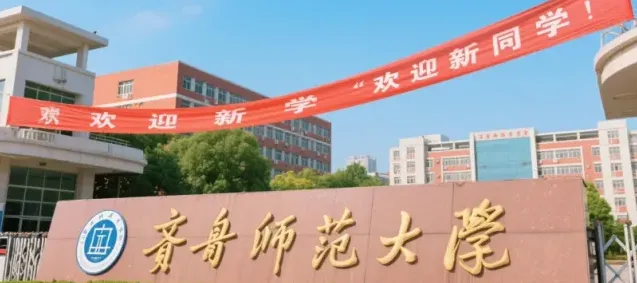 学院