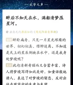 天上星河转