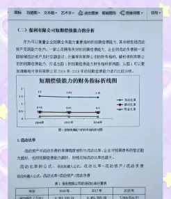 能力