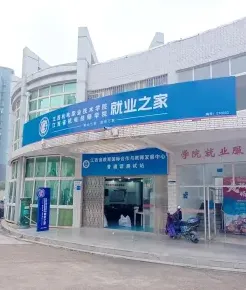 学院