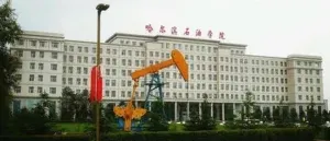 哈尔滨石油