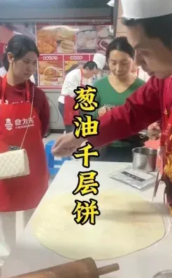 千层饼