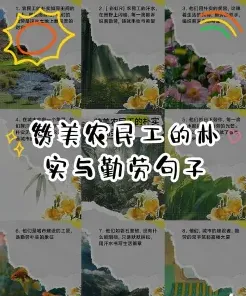 丰收