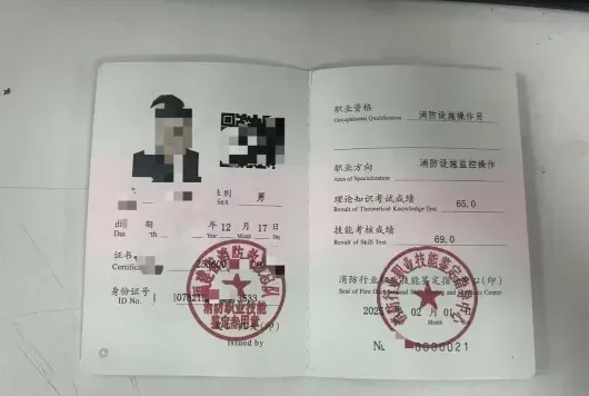 消防设施