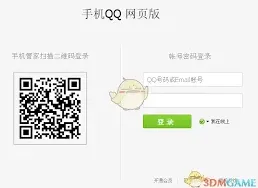 QQ登录