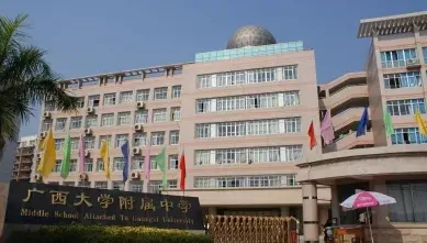 中学