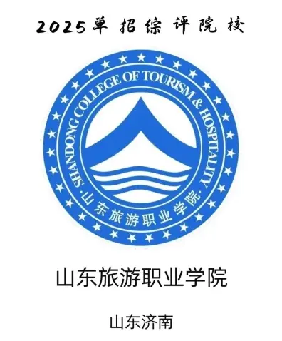 学院
