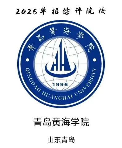 学院