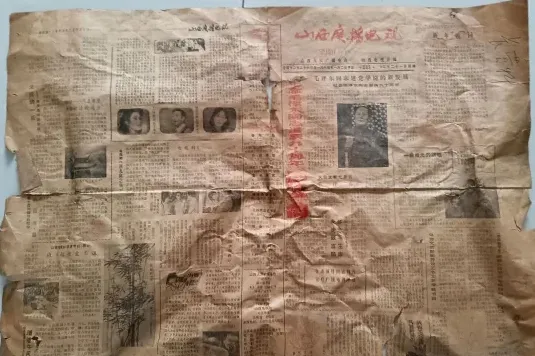 报纸
