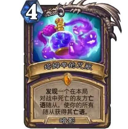 炉石传说卡牌