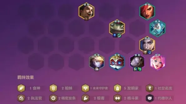 金铲铲之战发明九五玩法详解