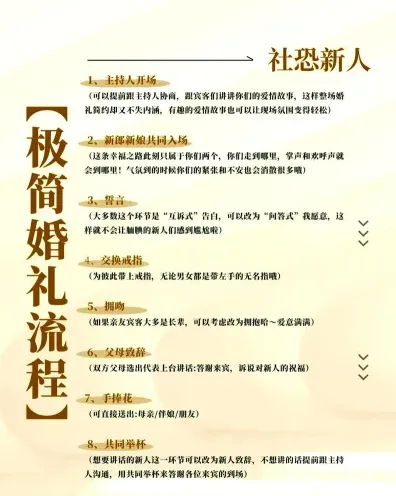婚礼