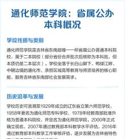 教育专业