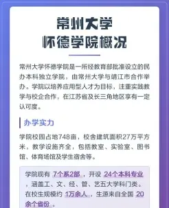 怀德学院