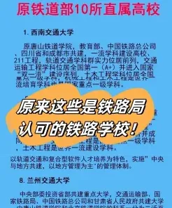 铁路