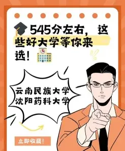 大学
