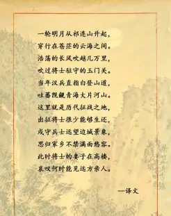 将进酒