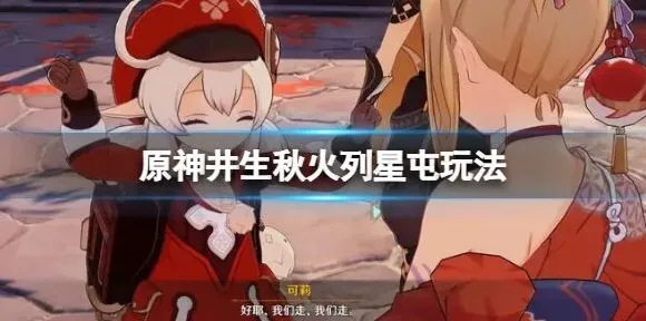 原神井生秋
