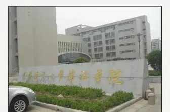 教师
