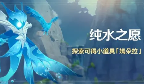 原神任务攻略