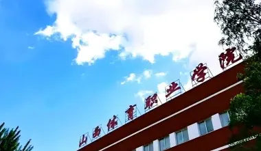 学院