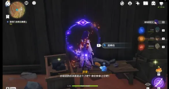原神流程