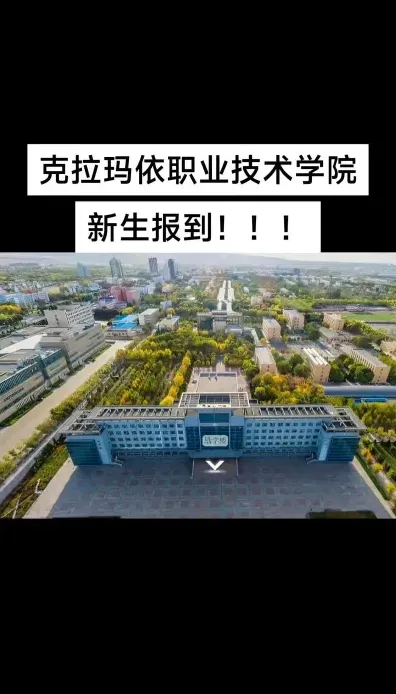 自治区