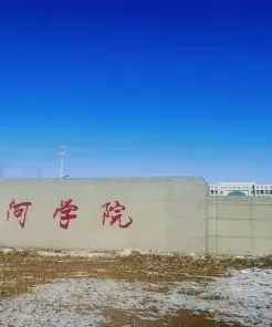 中俄