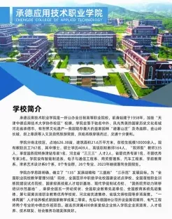 学院