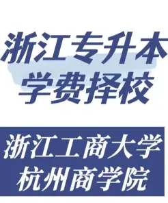 学院