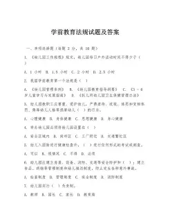 幼儿教育