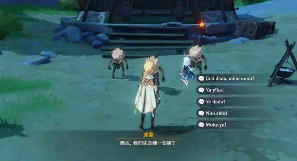 原神诗歌