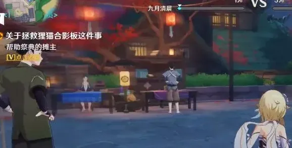 原神帮忙