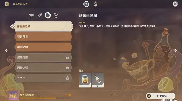 原神甜馨