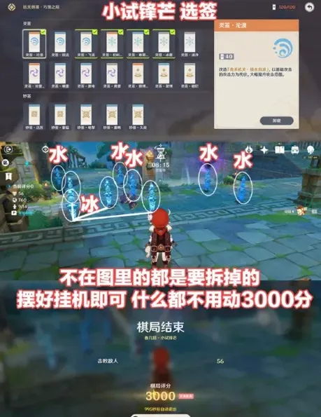 原神通关