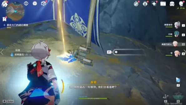 原神流程