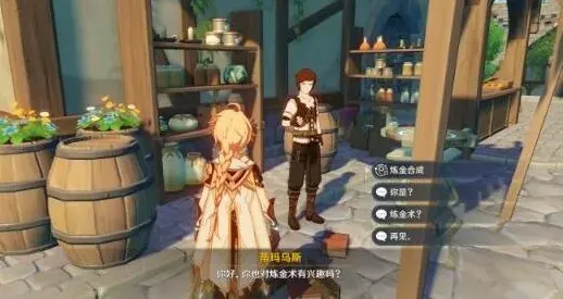 原神合成
