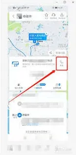 菜鸟查看快递