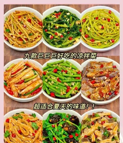 凉拌菜培训