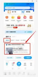 菜鸟联系方式